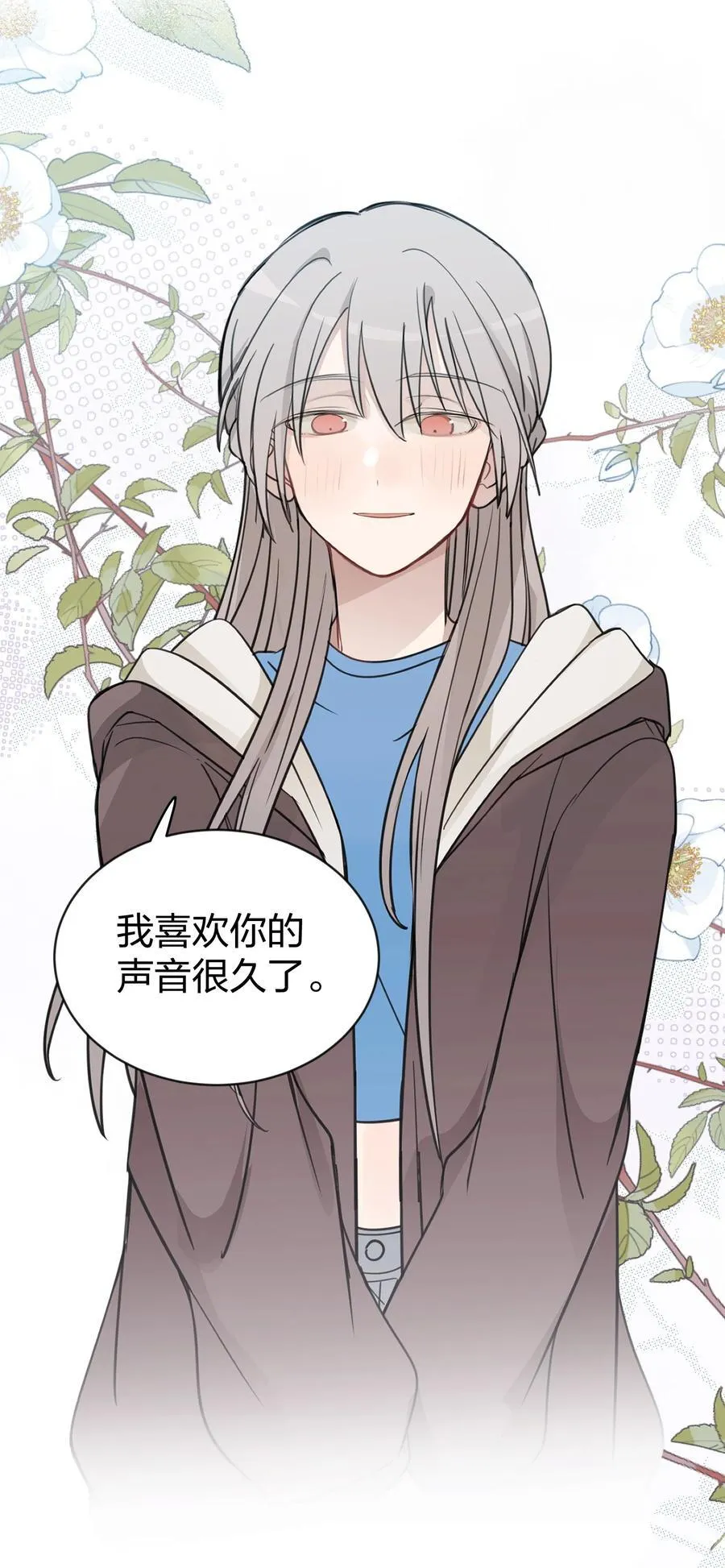 43 你俩不是在谈恋爱吗（含抽奖） 第20页