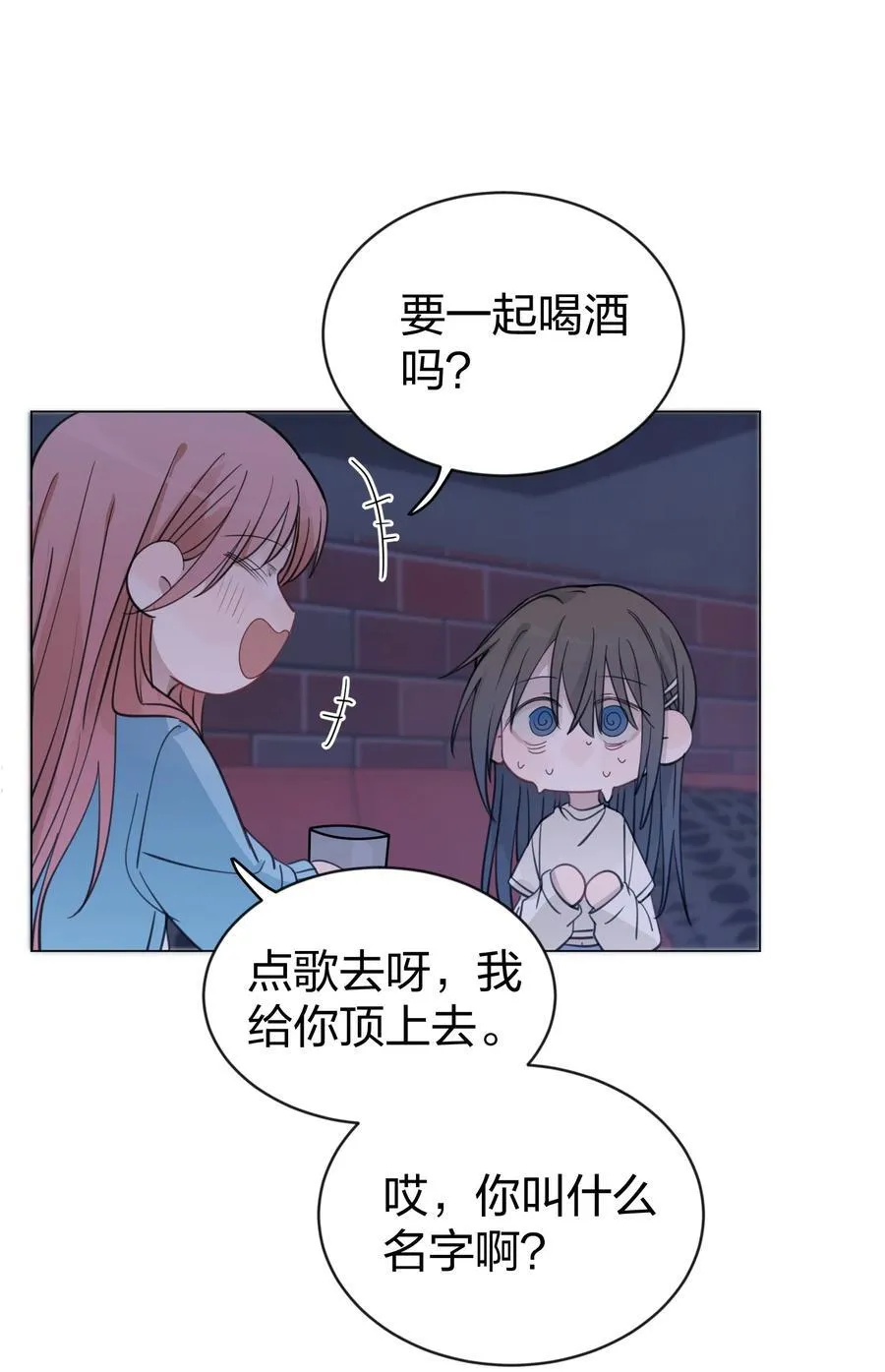43 你俩不是在谈恋爱吗（含抽奖） 第32页