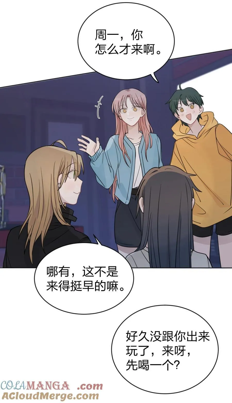 44 紧张 第7页