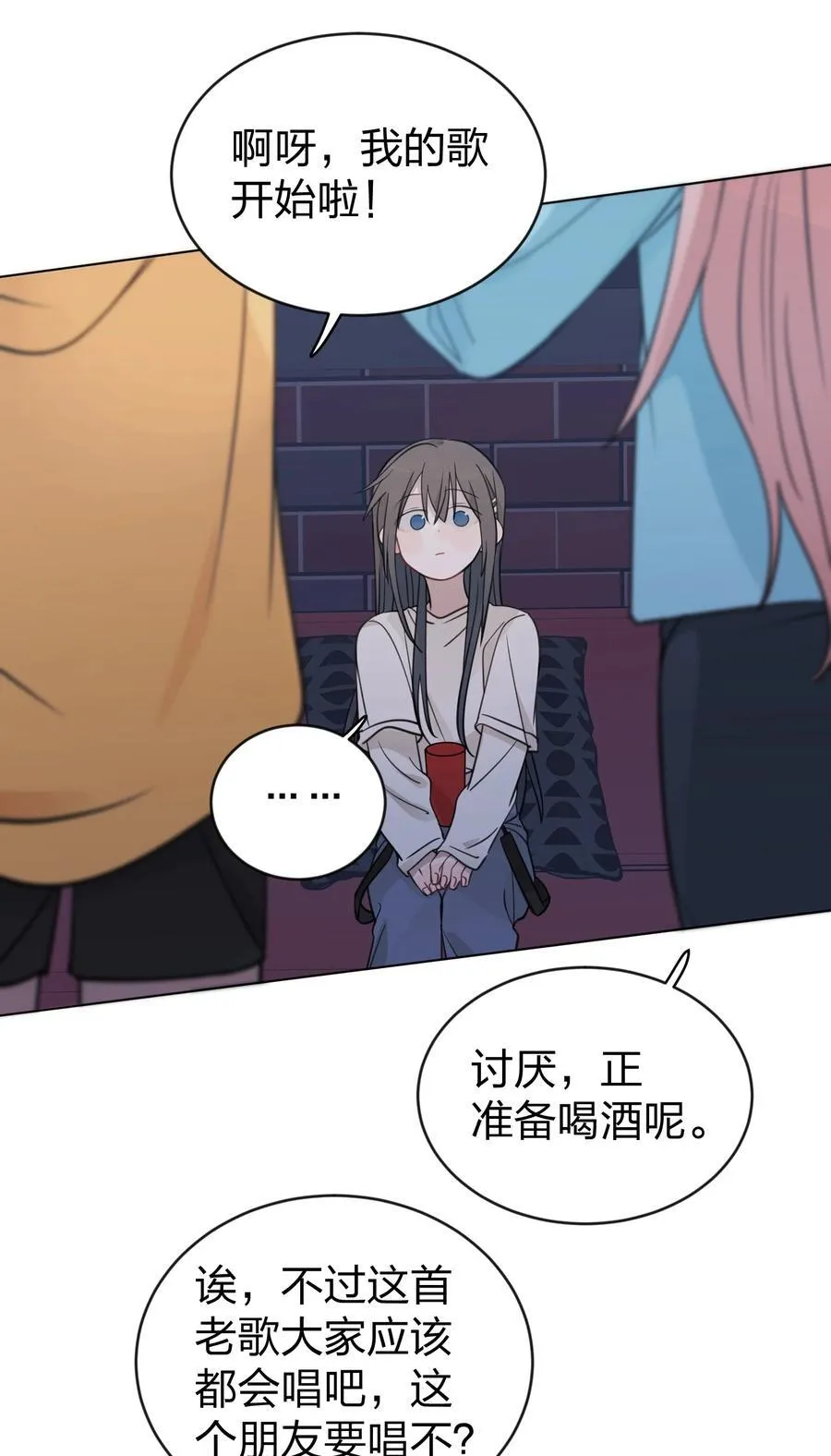 44 紧张 第8页