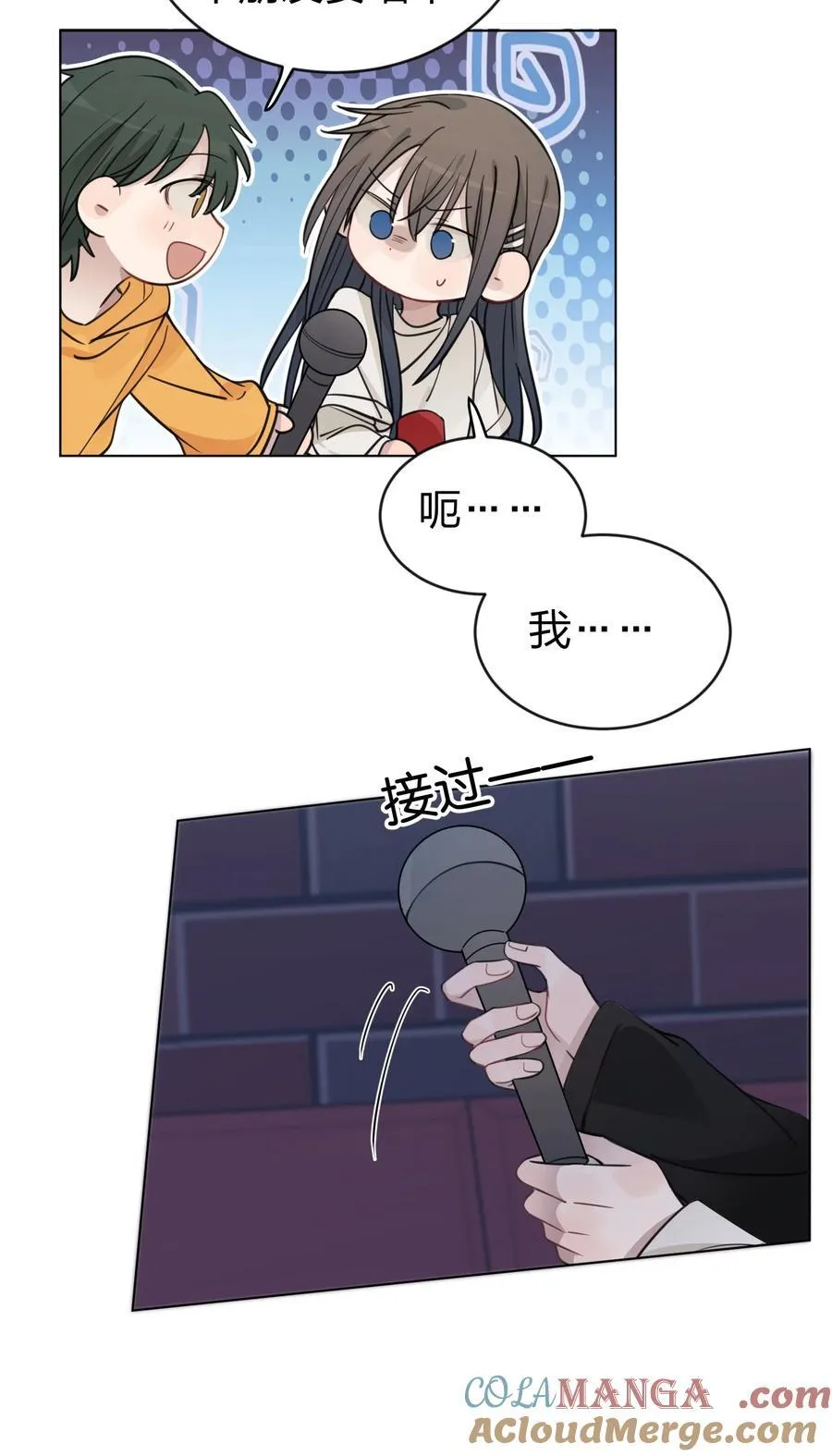 44 紧张 第9页
