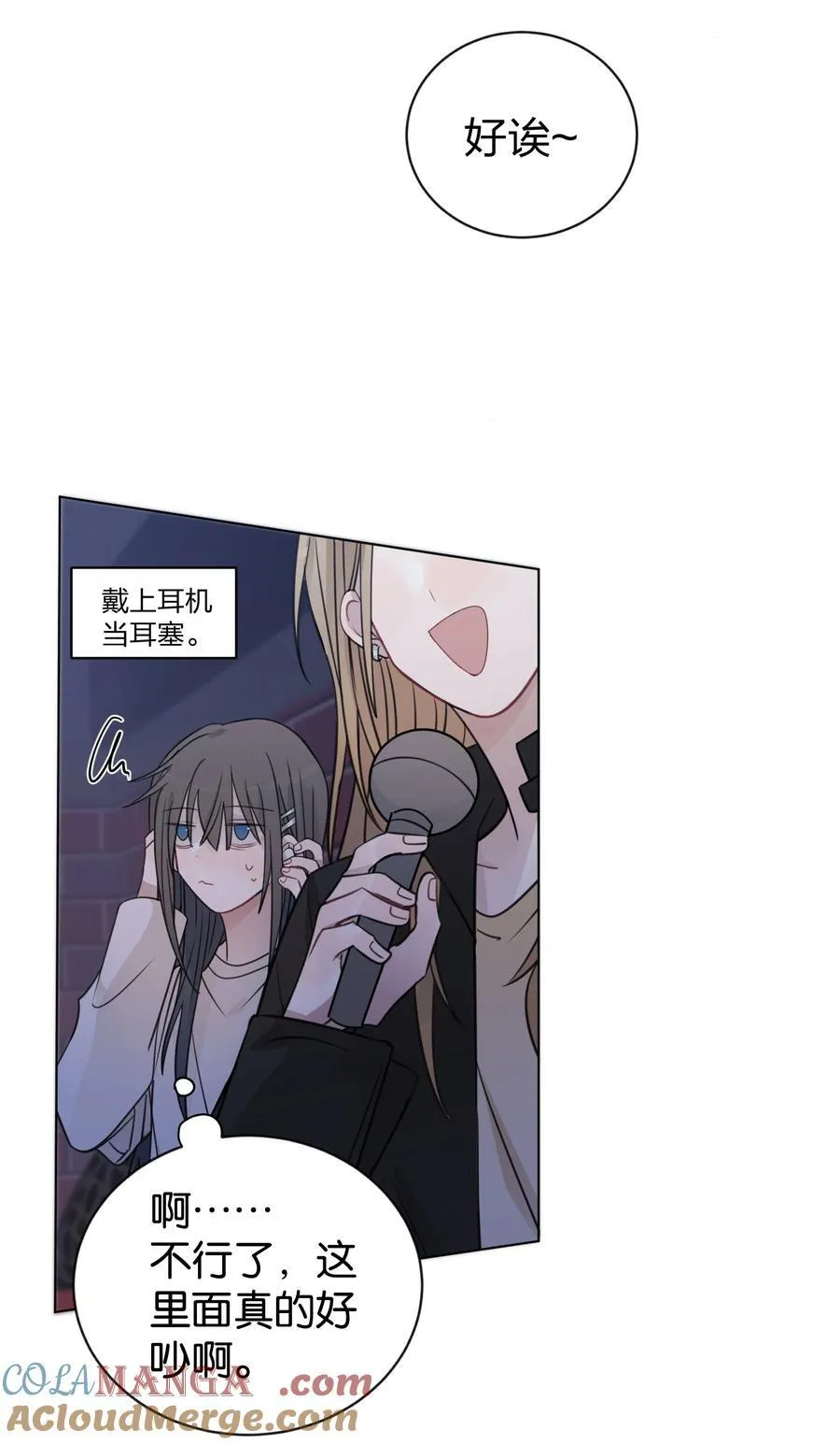 44 紧张 第11页