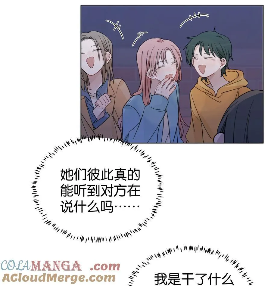 44 紧张 第13页