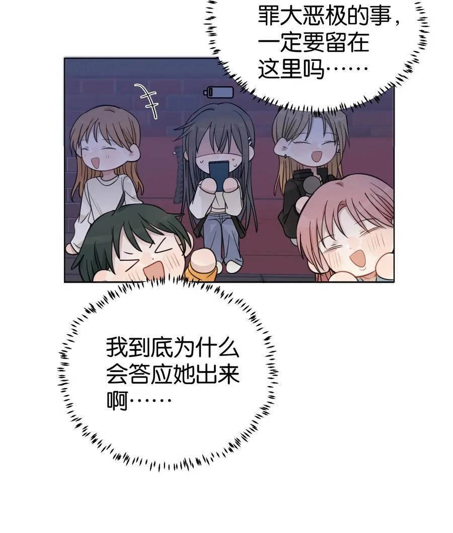 44 紧张 第14页