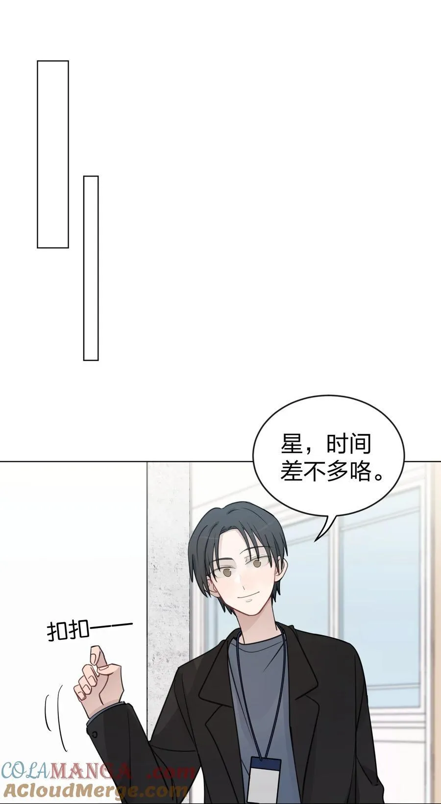 44 紧张 第21页