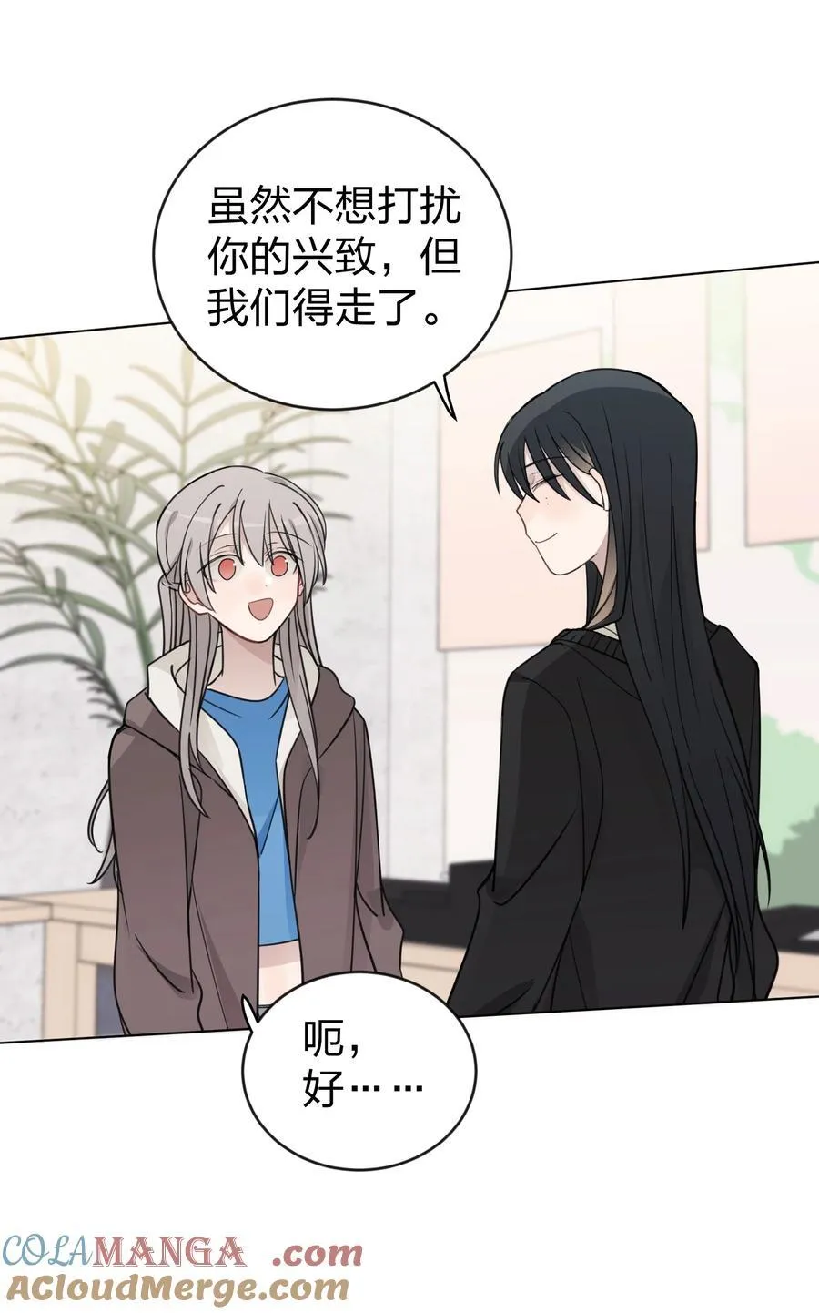 44 紧张 第23页