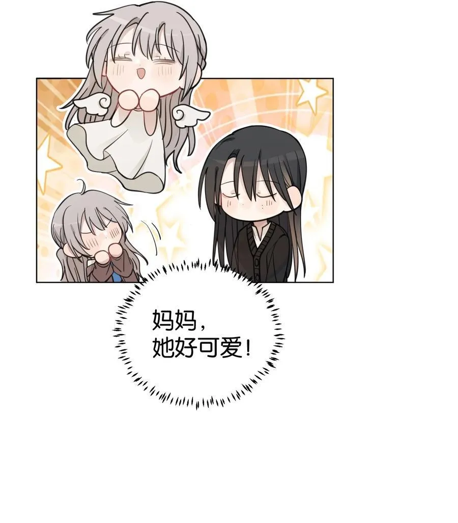 44 紧张 第26页