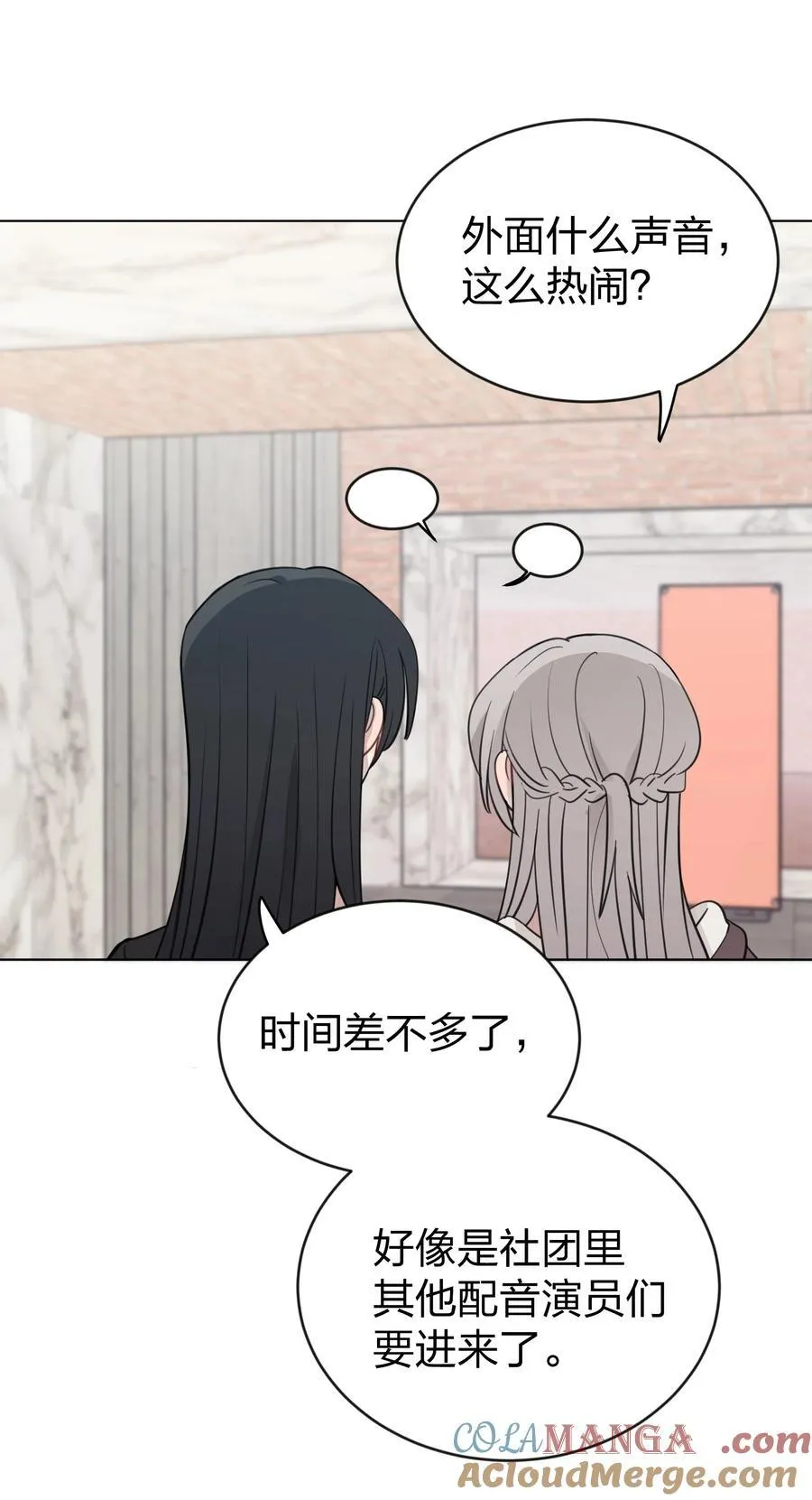 44 紧张 第27页