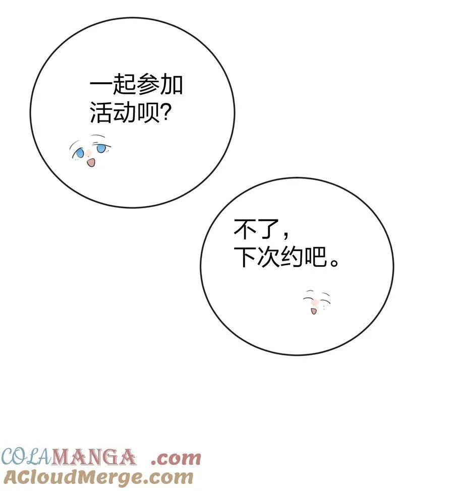 44 紧张 第31页