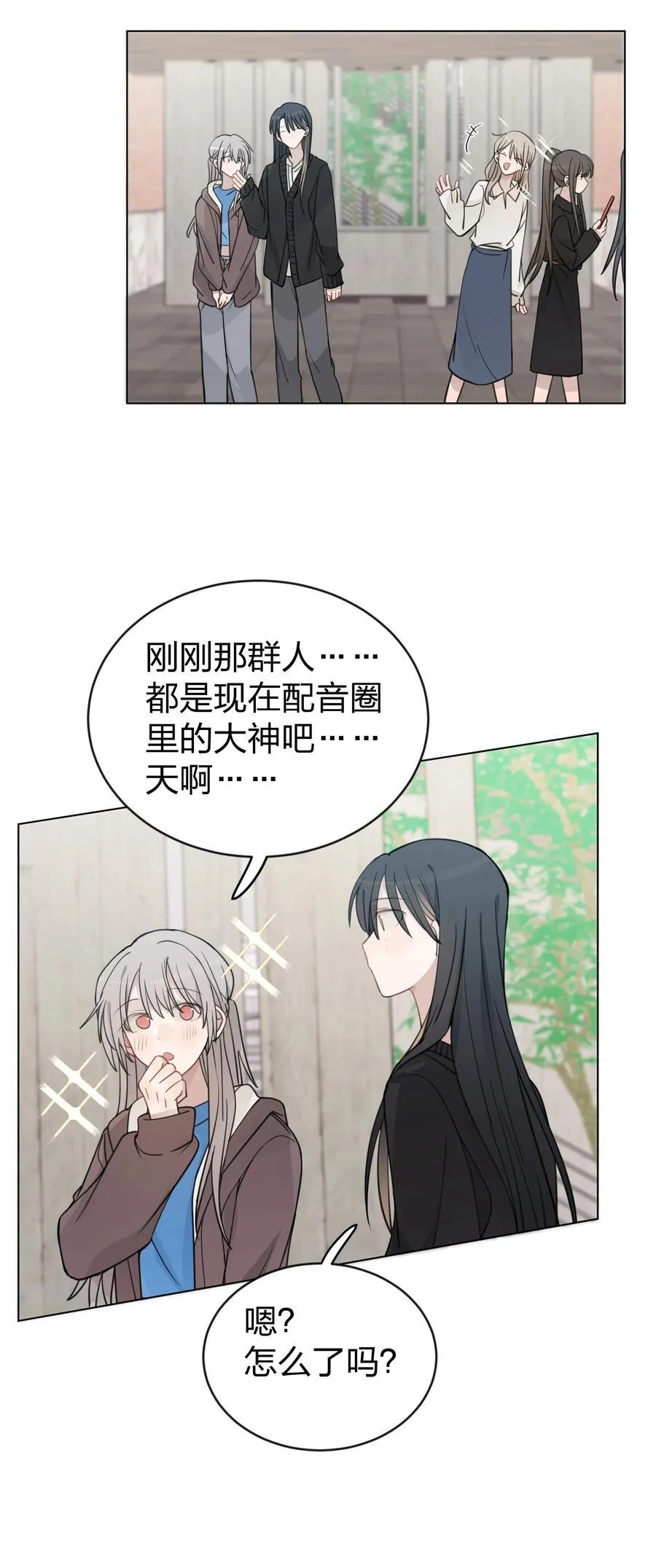 44 紧张 第32页