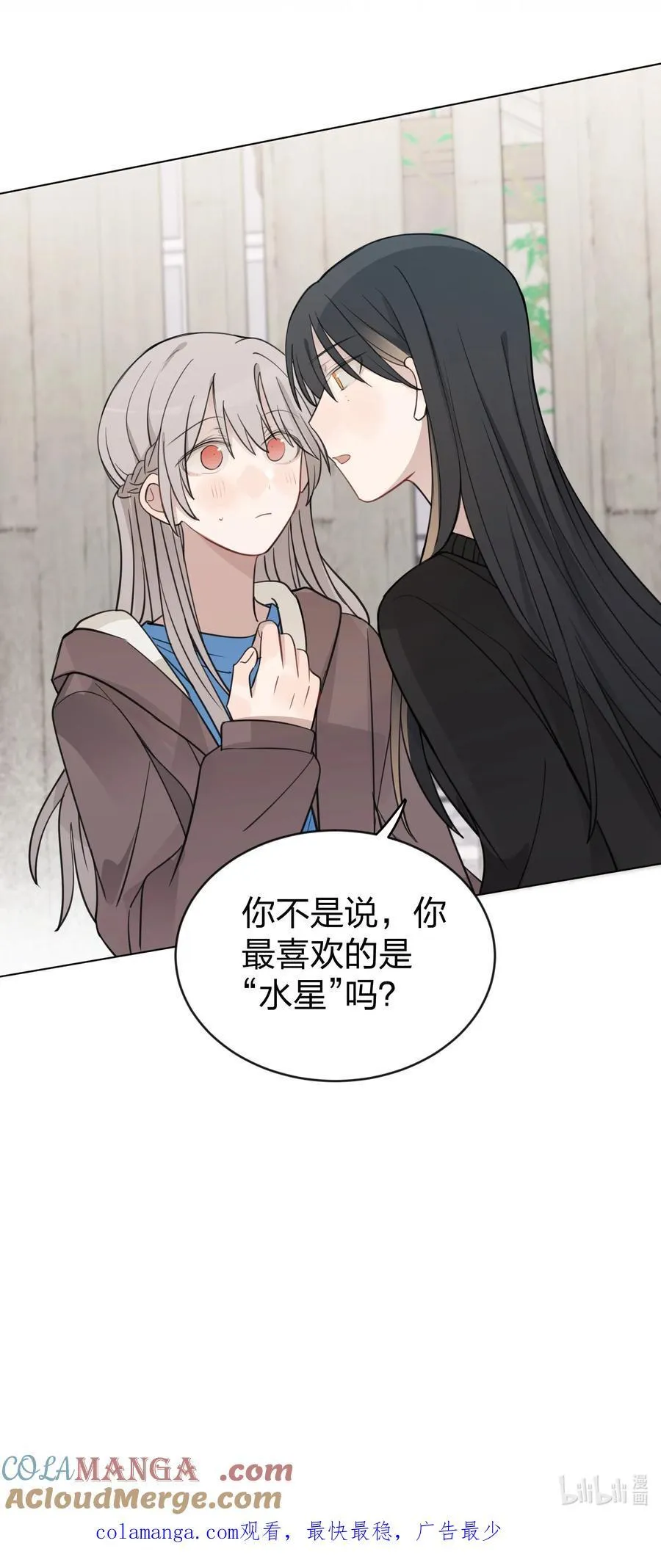 44 紧张 第35页