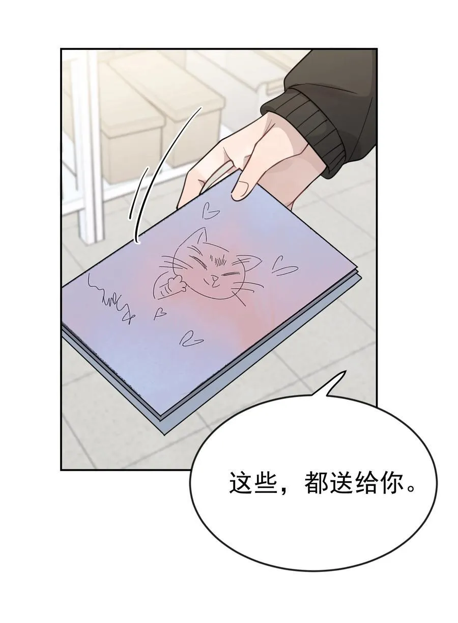 46 姐，你掉马了已经 第8页