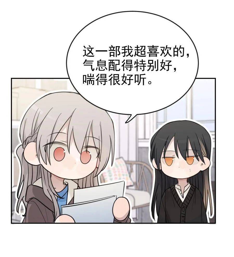 46 姐，你掉马了已经 第10页