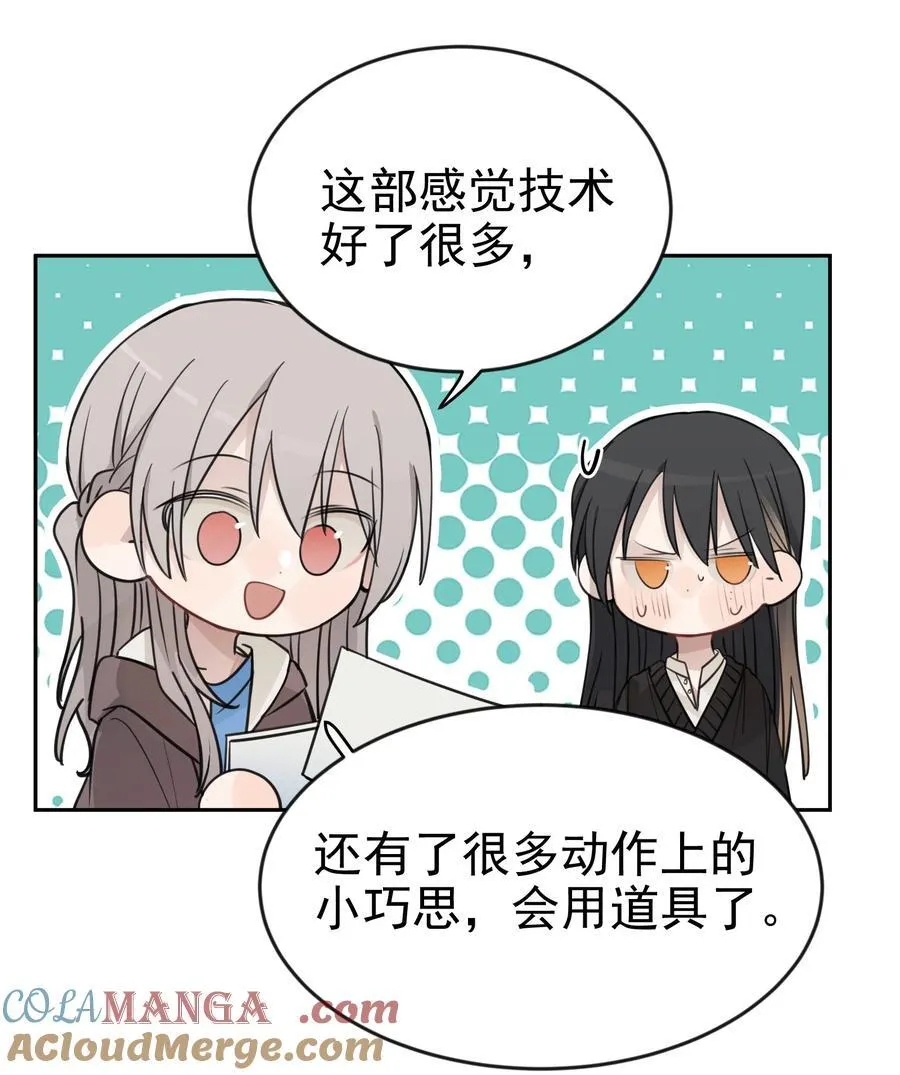 46 姐，你掉马了已经 第11页