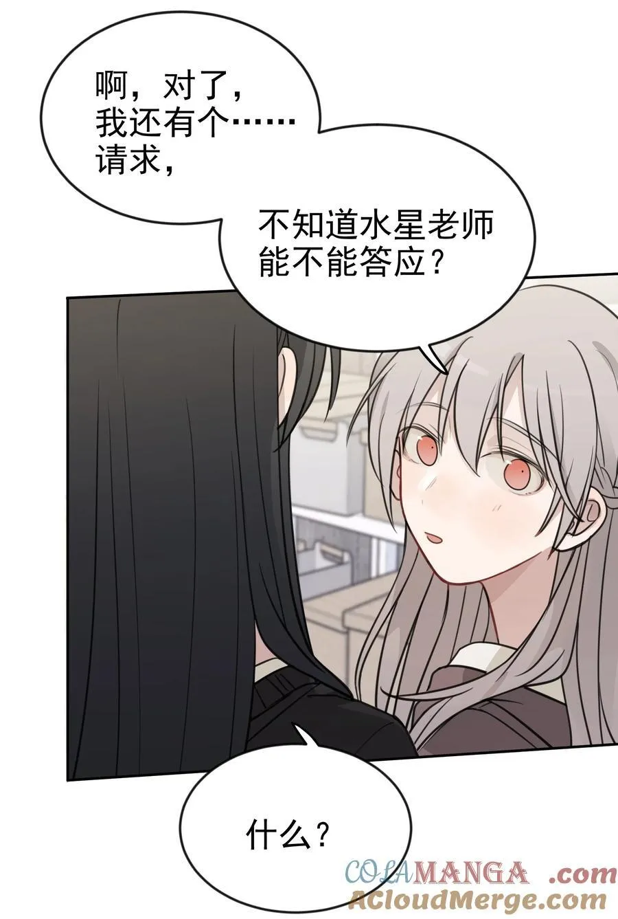 46 姐，你掉马了已经 第15页