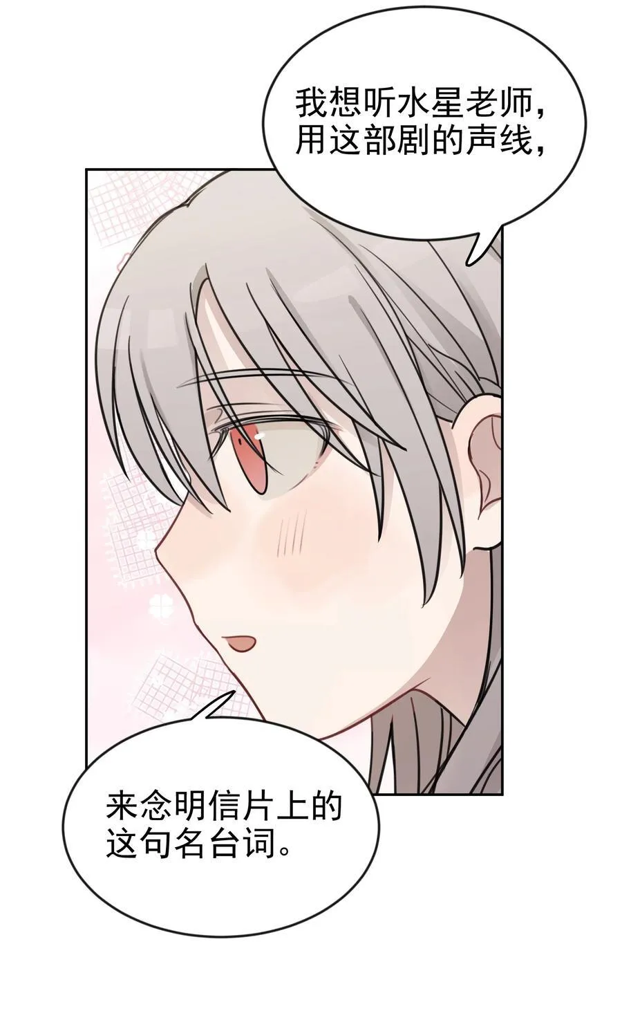 46 姐，你掉马了已经 第16页
