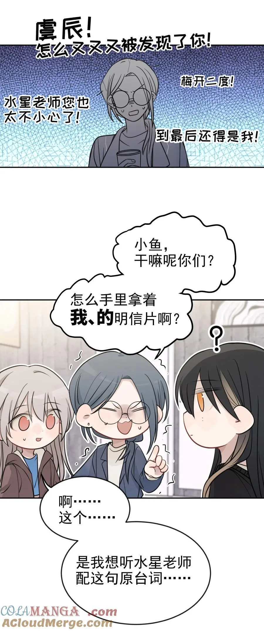 46 姐，你掉马了已经 第21页