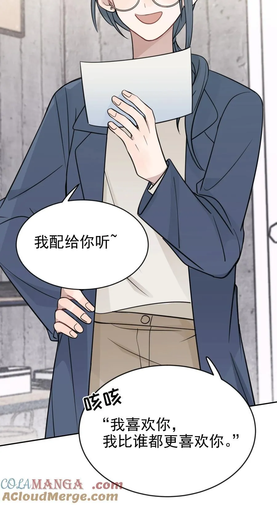 46 姐，你掉马了已经 第23页