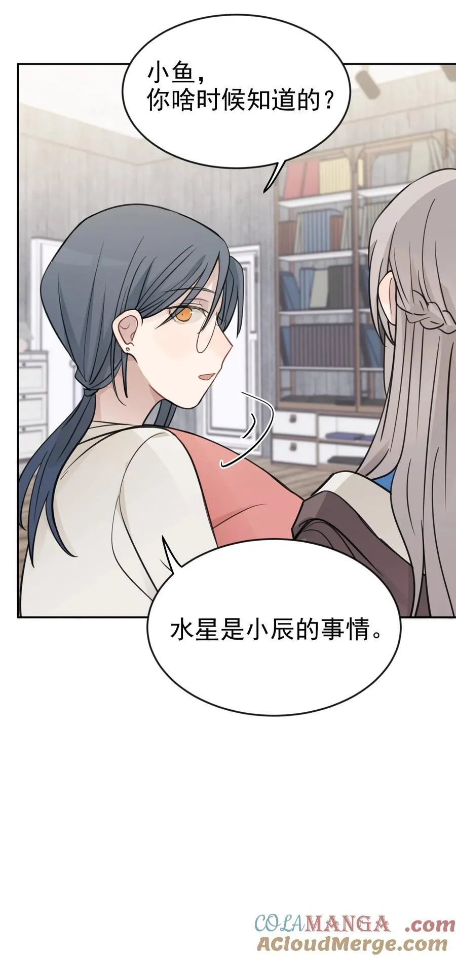 46 姐，你掉马了已经 第27页