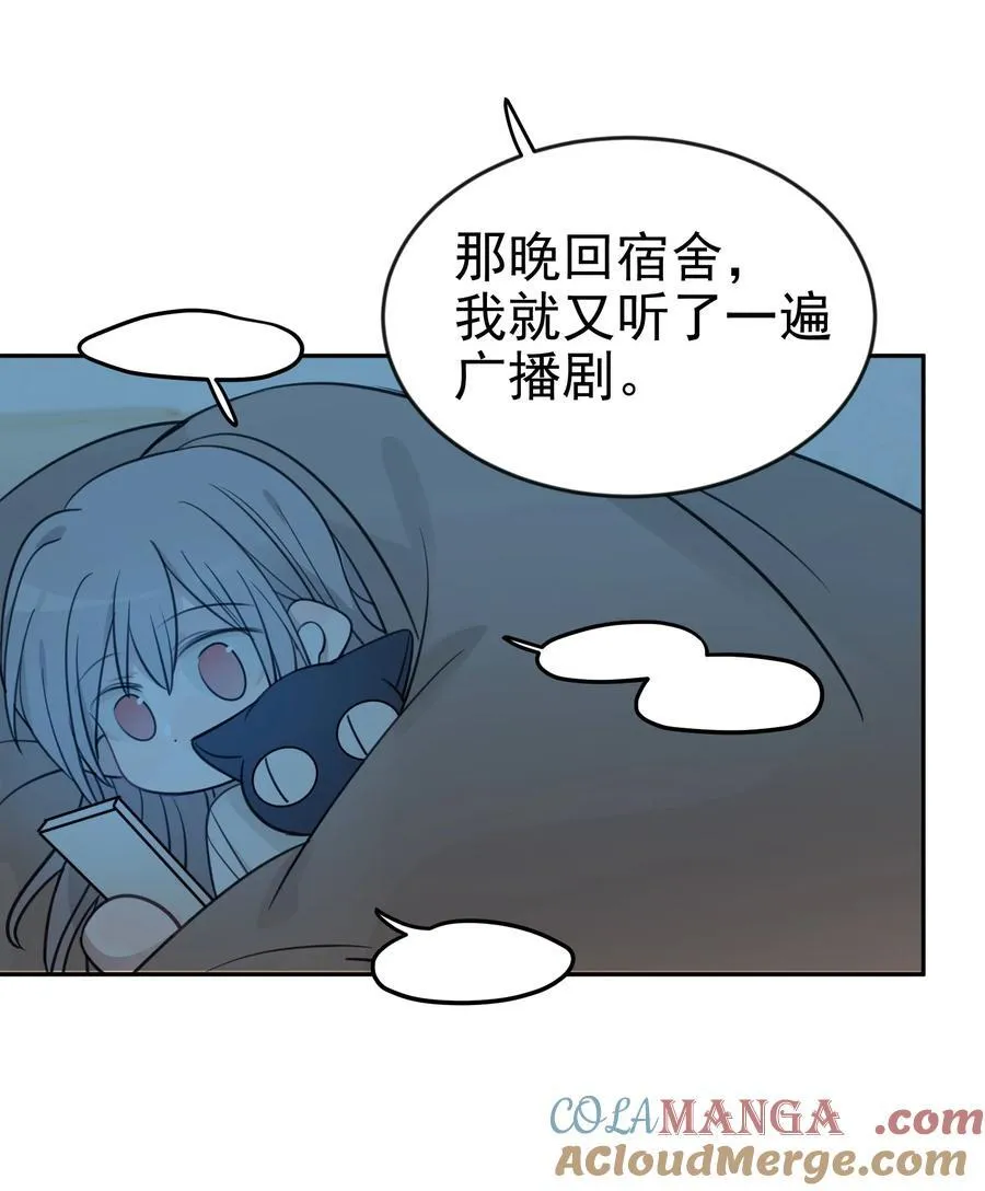 46 姐，你掉马了已经 第29页