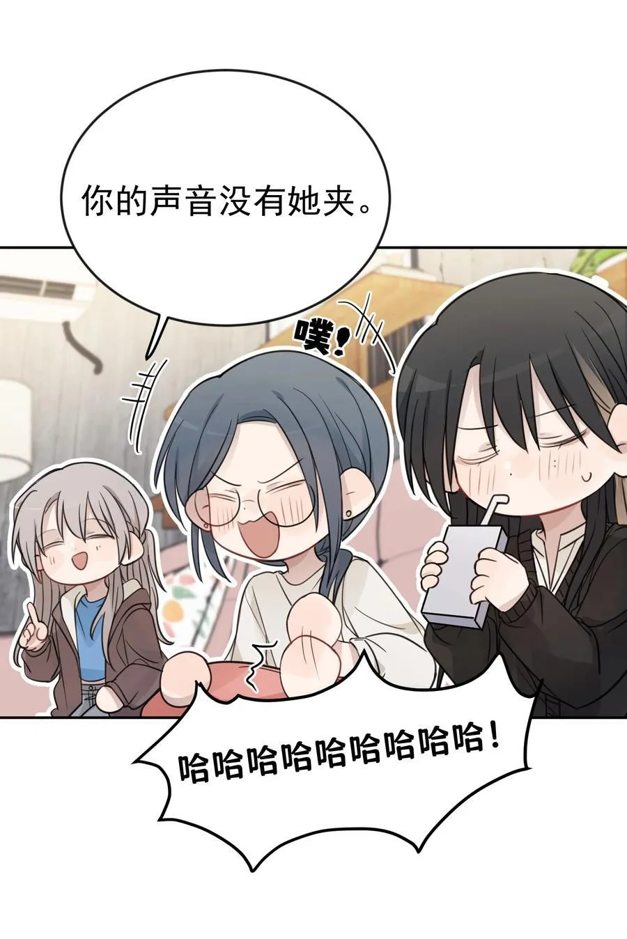 46 姐，你掉马了已经 第30页