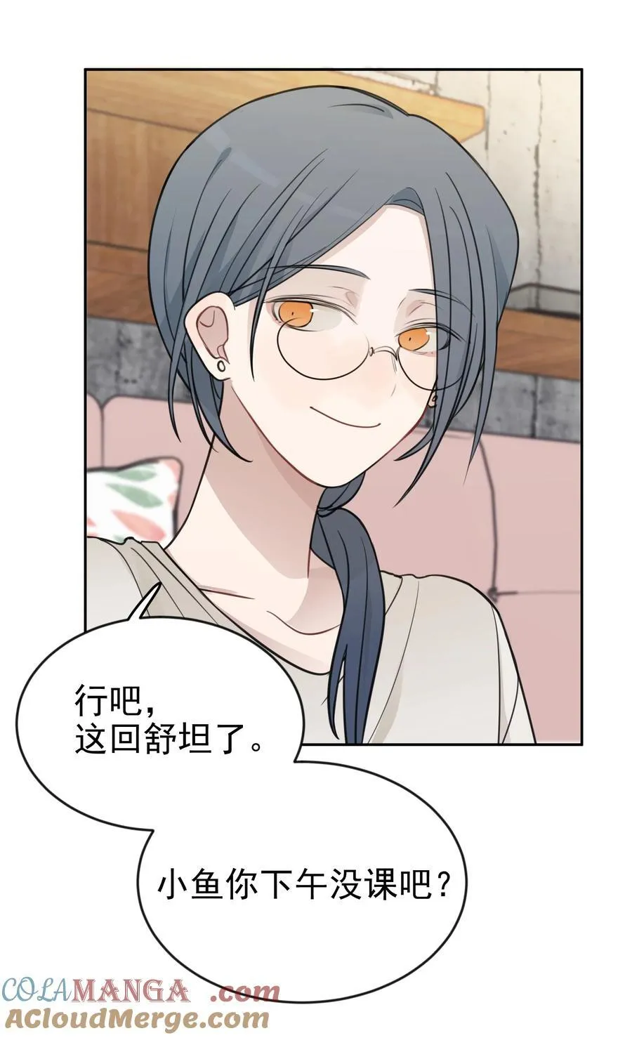 46 姐，你掉马了已经 第31页