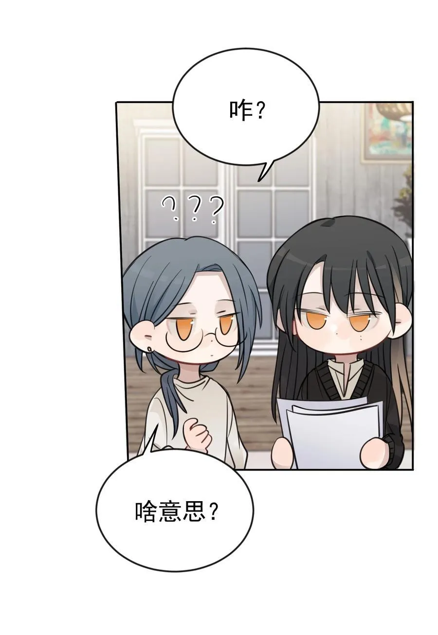 46 姐，你掉马了已经 第34页