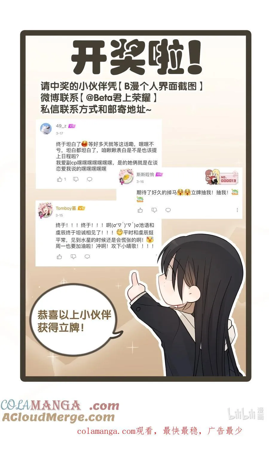 46 姐，你掉马了已经 第37页