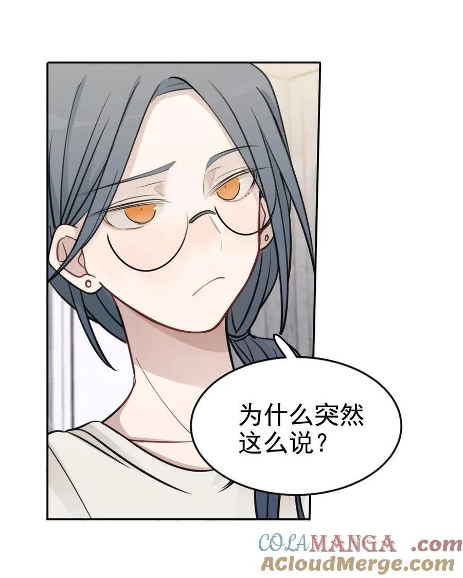 47 选择你喜欢的声音就行了 第5页