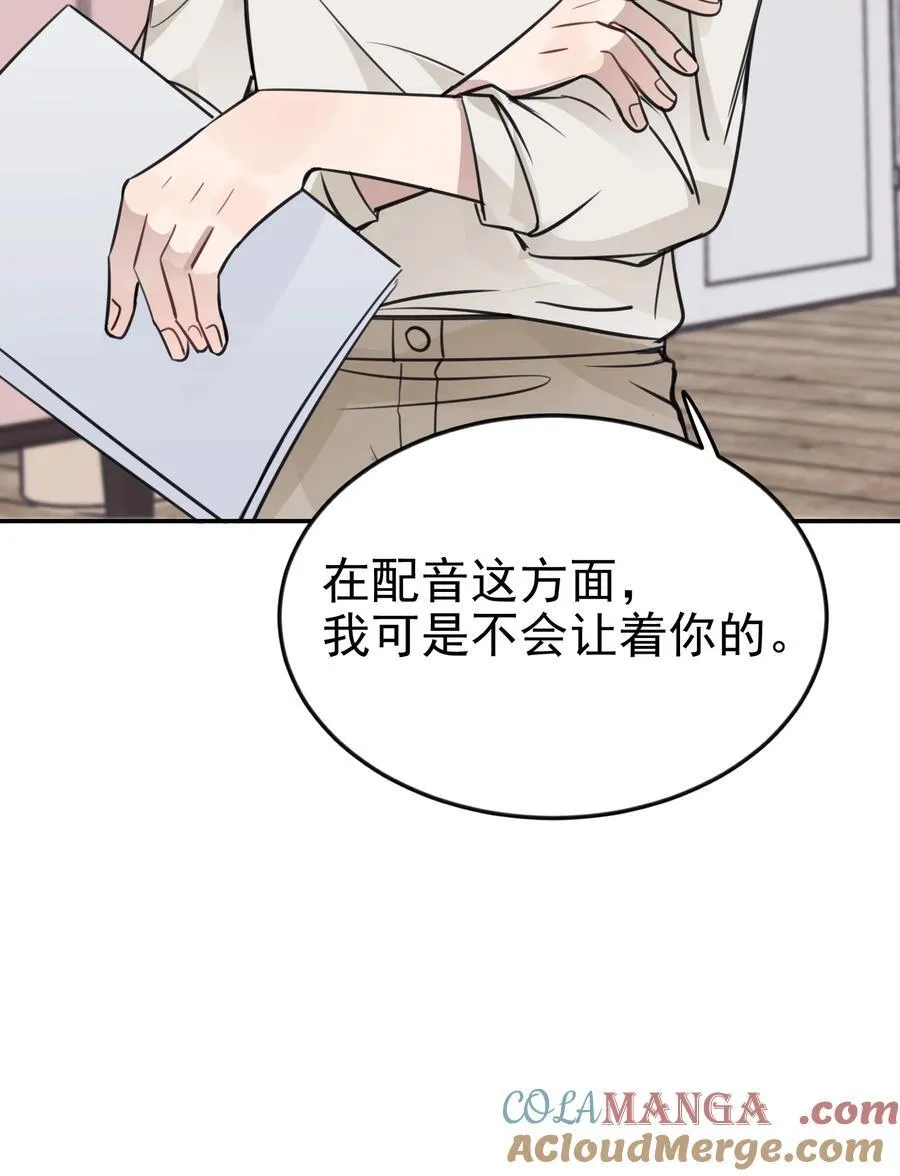 47 选择你喜欢的声音就行了 第9页
