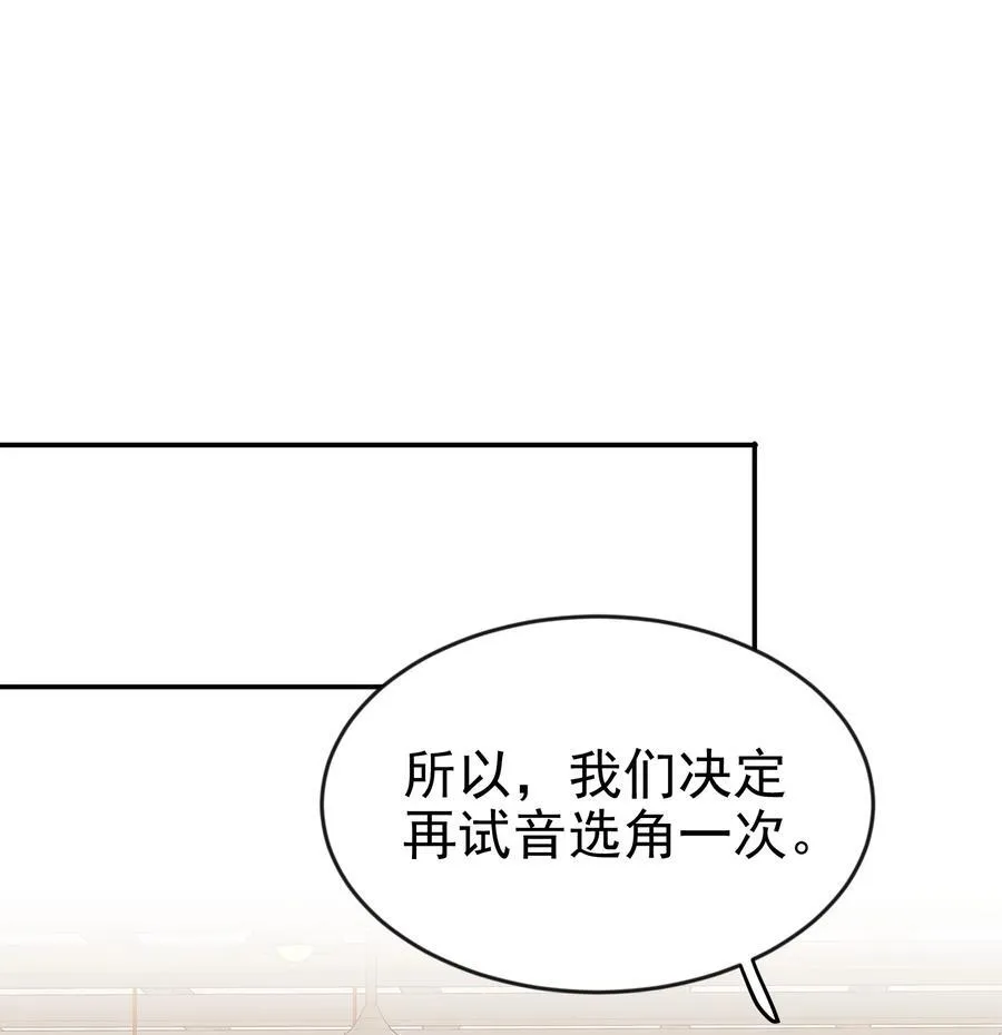 47 选择你喜欢的声音就行了 第10页