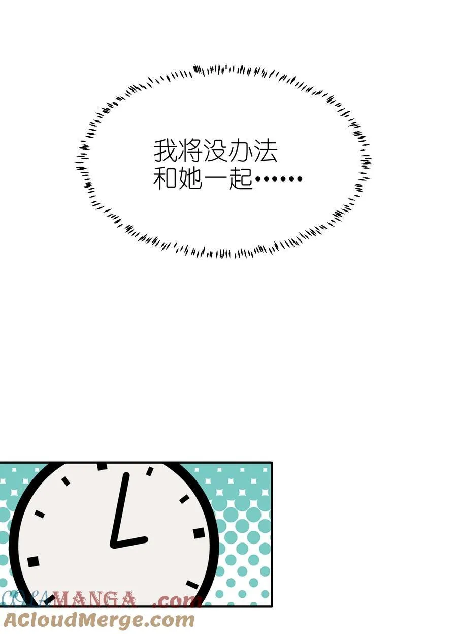 47 选择你喜欢的声音就行了 第21页