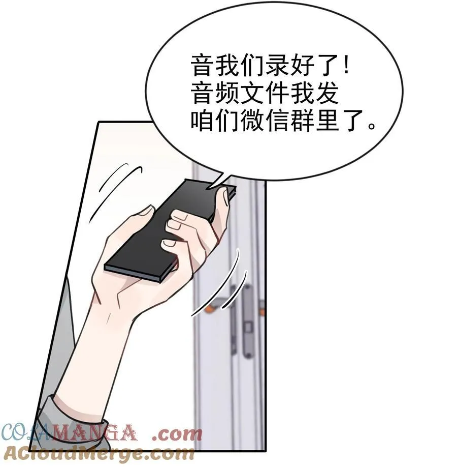 47 选择你喜欢的声音就行了 第25页