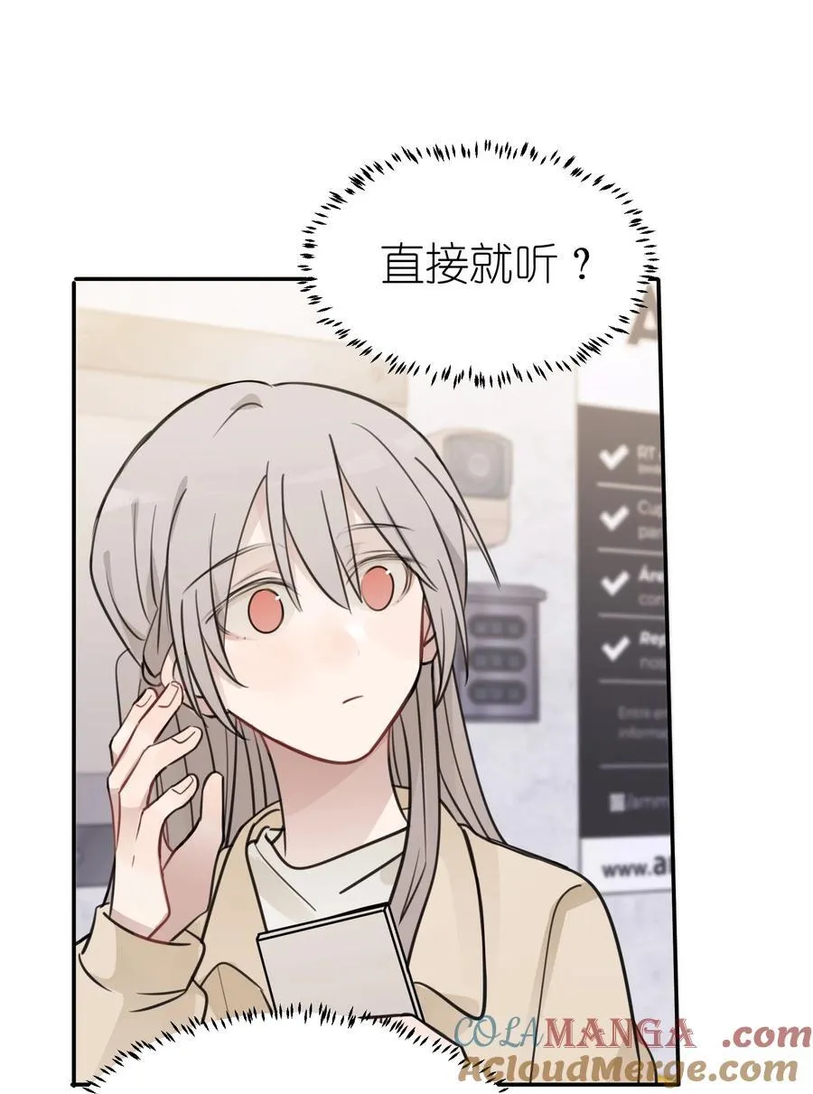 47 选择你喜欢的声音就行了 第27页