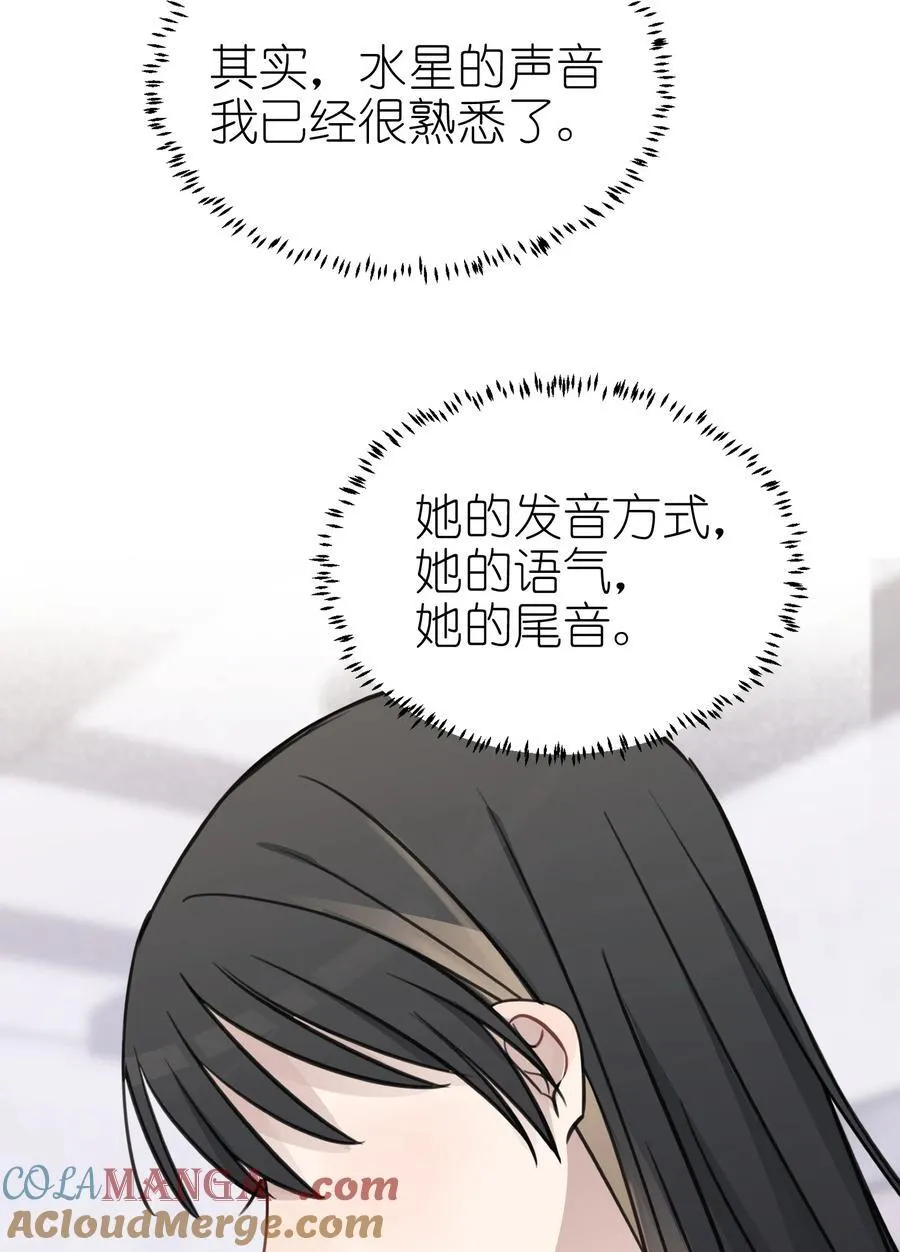 47 选择你喜欢的声音就行了 第29页