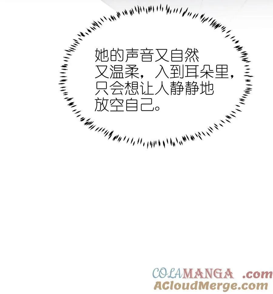 47 选择你喜欢的声音就行了 第31页