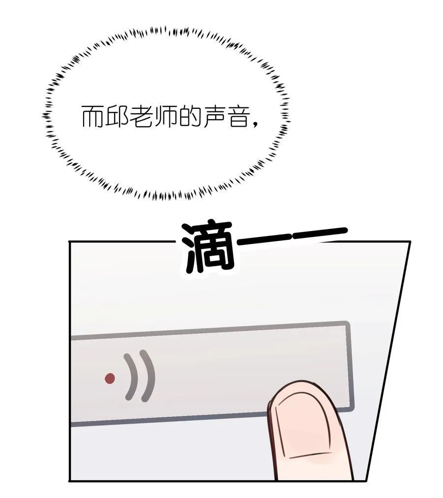 47 选择你喜欢的声音就行了 第32页