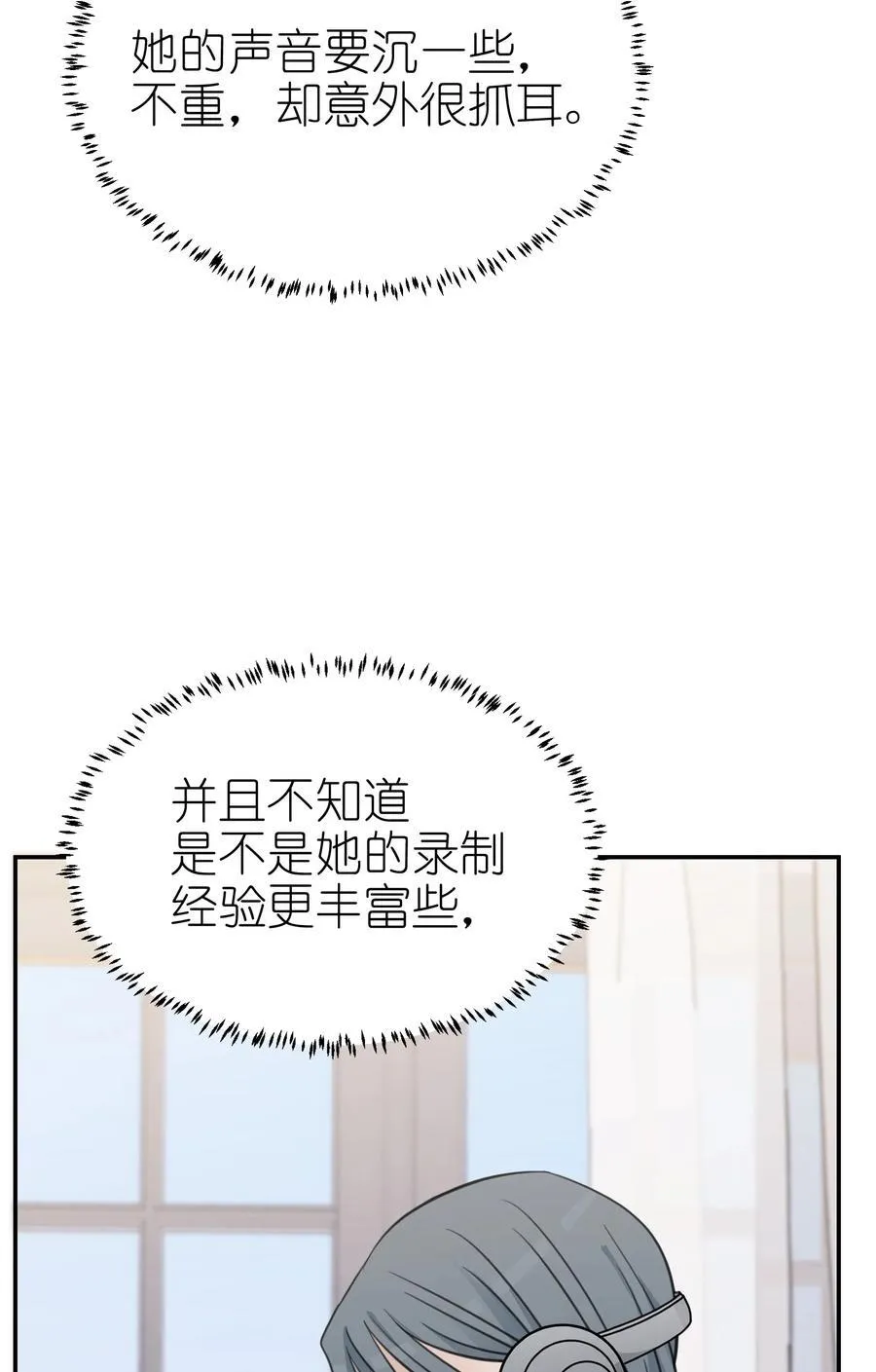 47 选择你喜欢的声音就行了 第34页