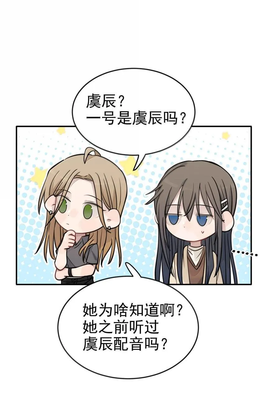 48 之后，慢慢听 第8页