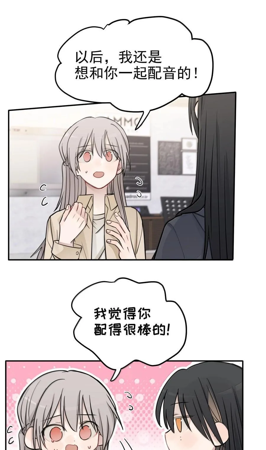 48 之后，慢慢听 第10页