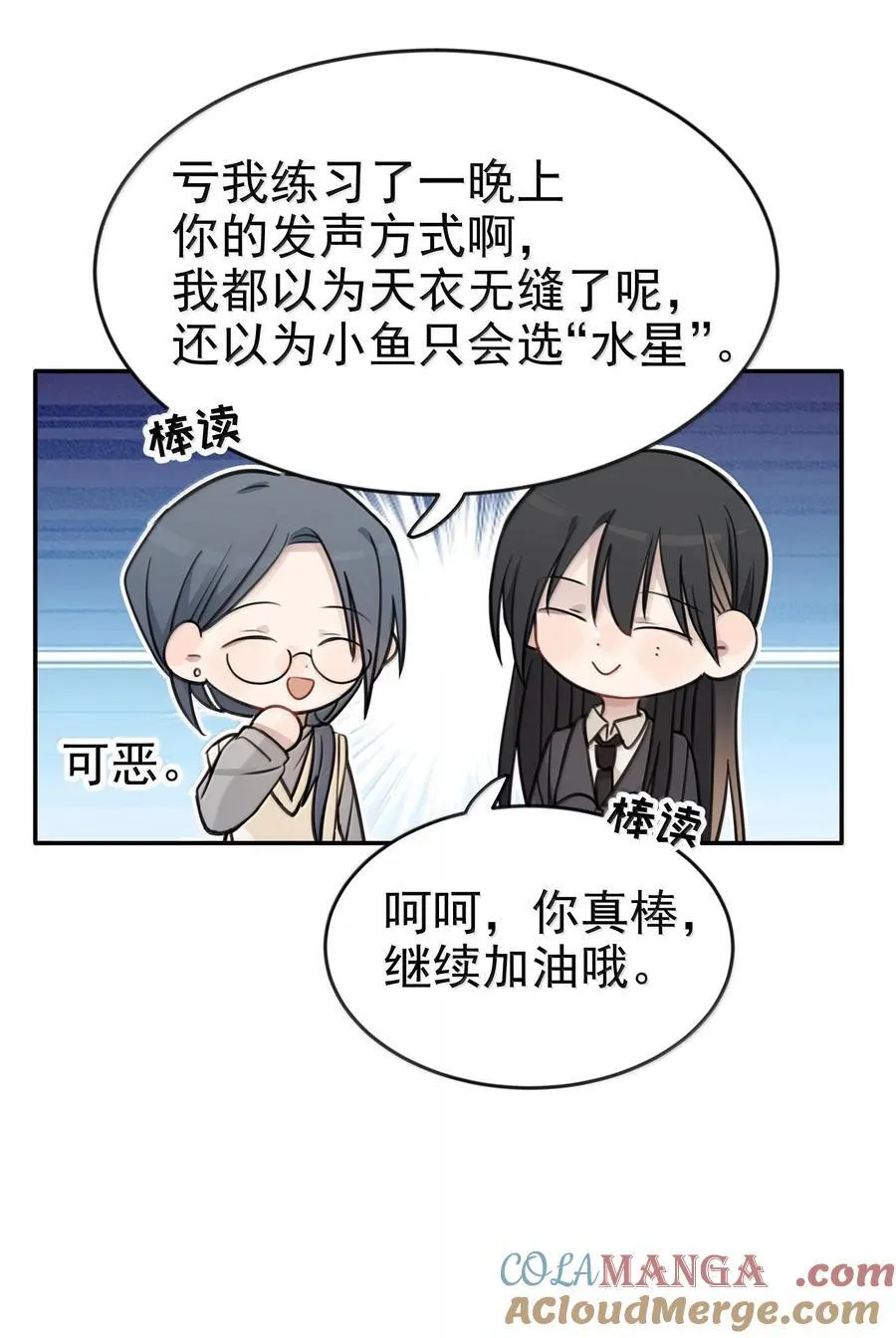 48 之后，慢慢听 第15页