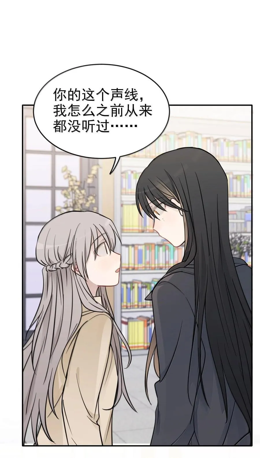 48 之后，慢慢听 第16页