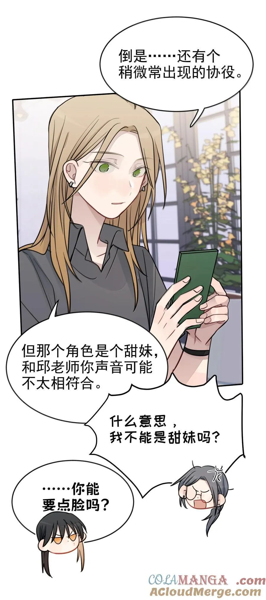 48 之后，慢慢听 第21页