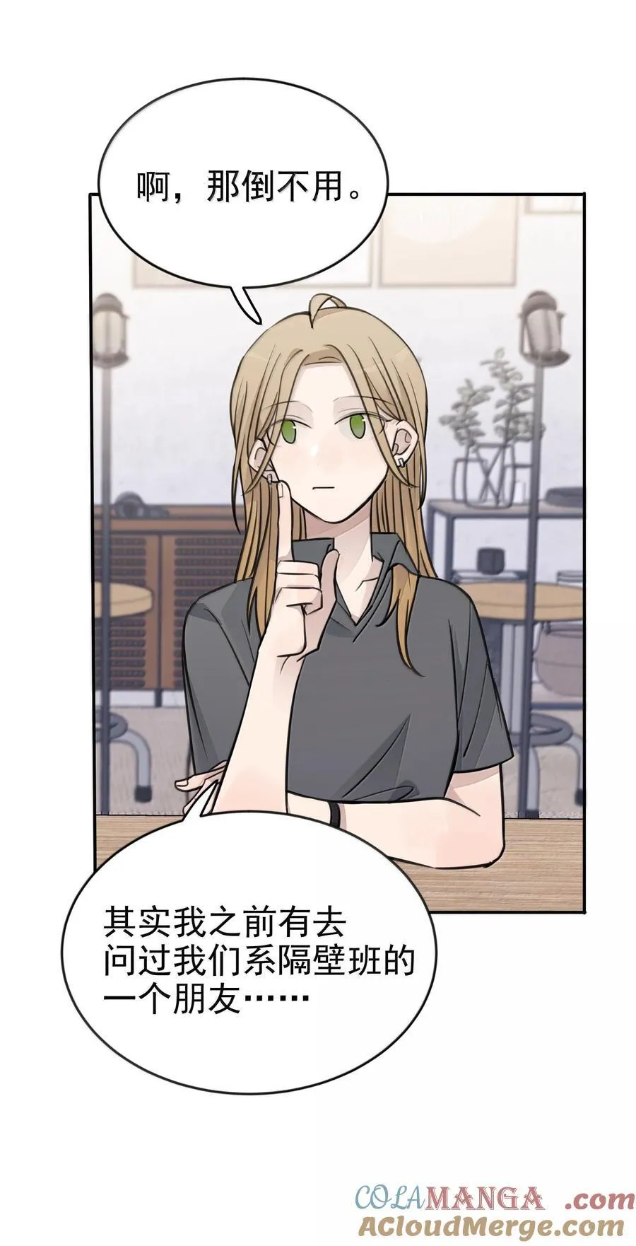 48 之后，慢慢听 第23页