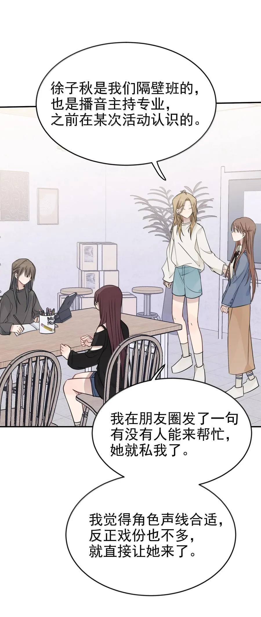 48 之后，慢慢听 第26页