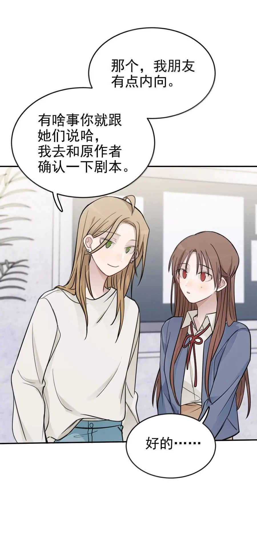 48 之后，慢慢听 第28页