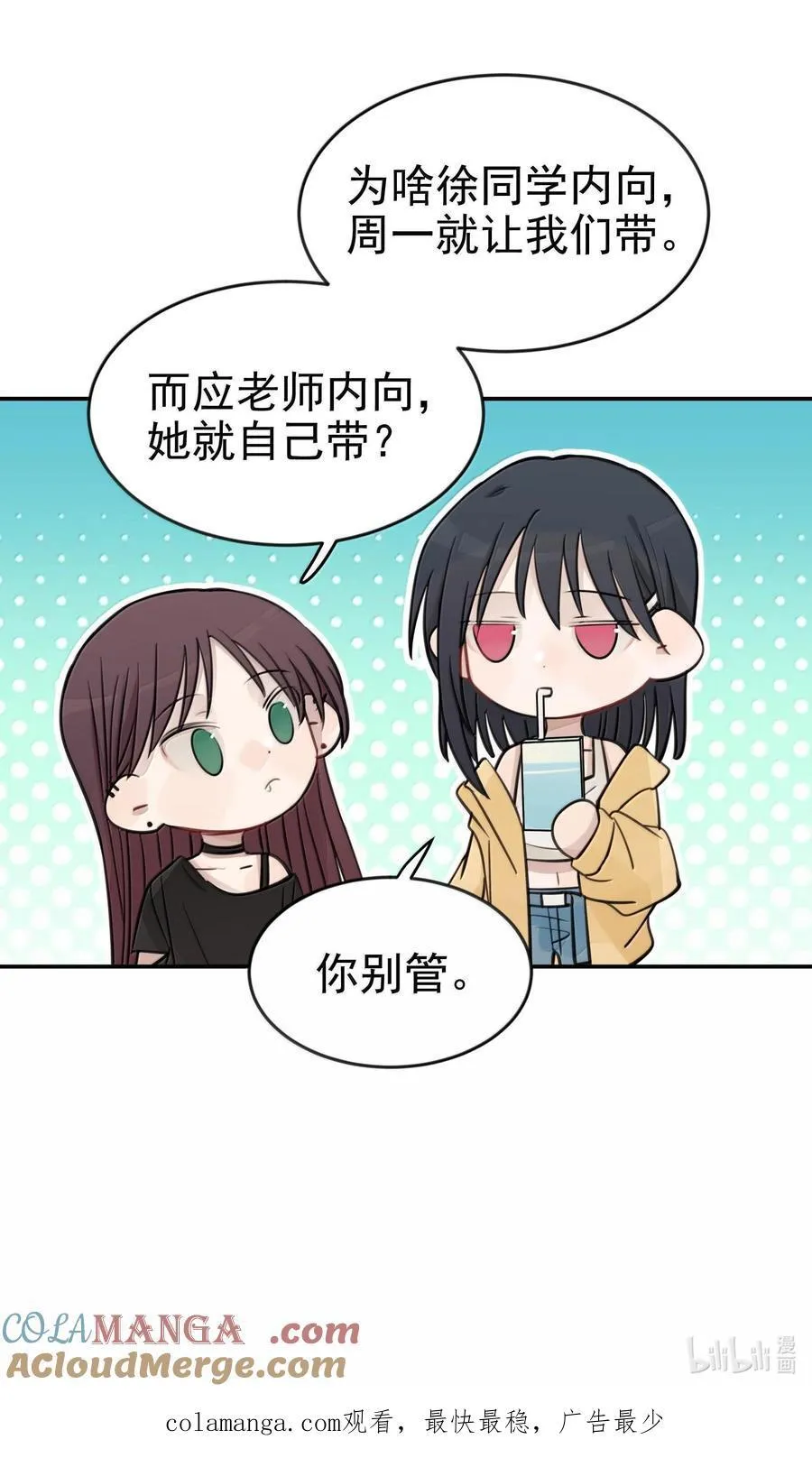 48 之后，慢慢听 第31页