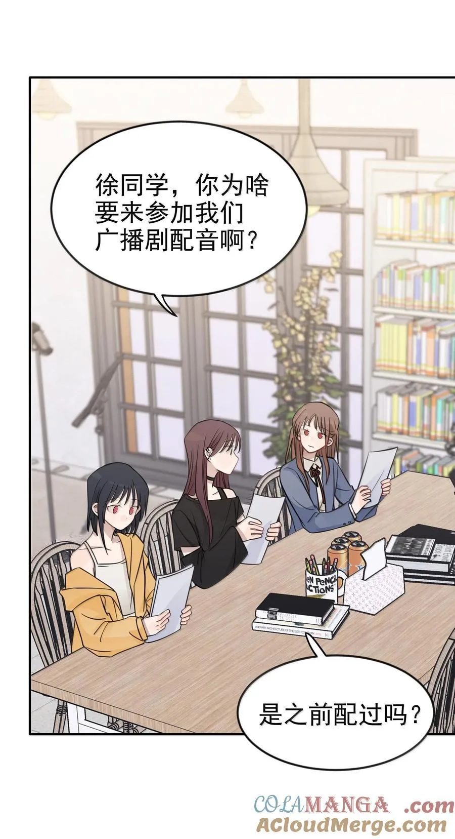 49 她和周一，关系很好吗？ 第3页