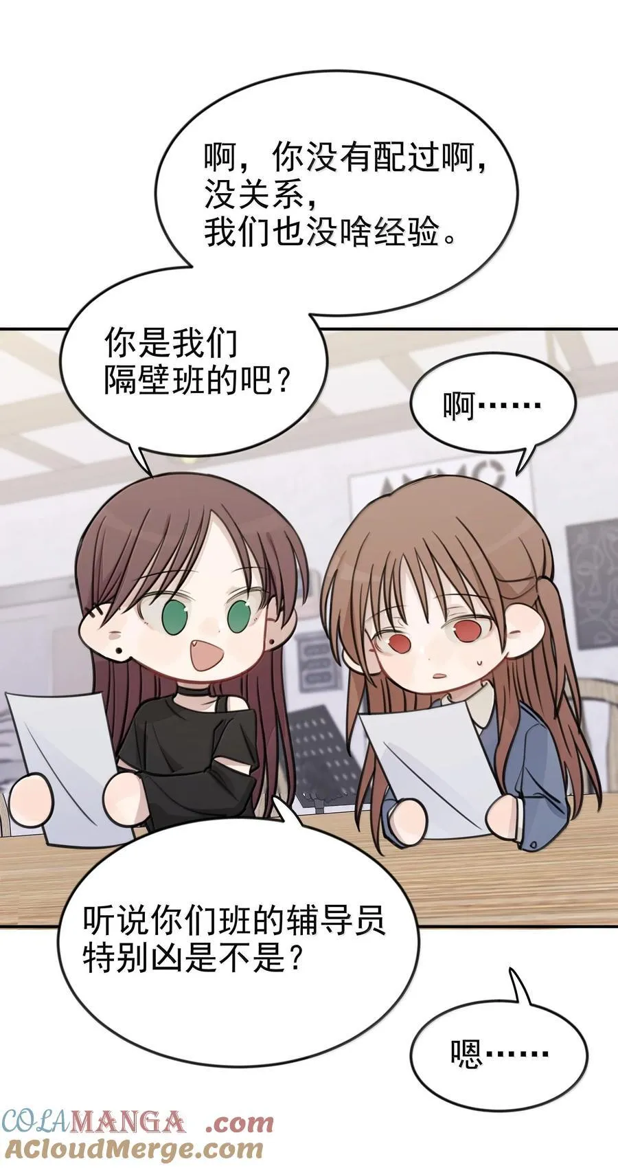49 她和周一，关系很好吗？ 第5页