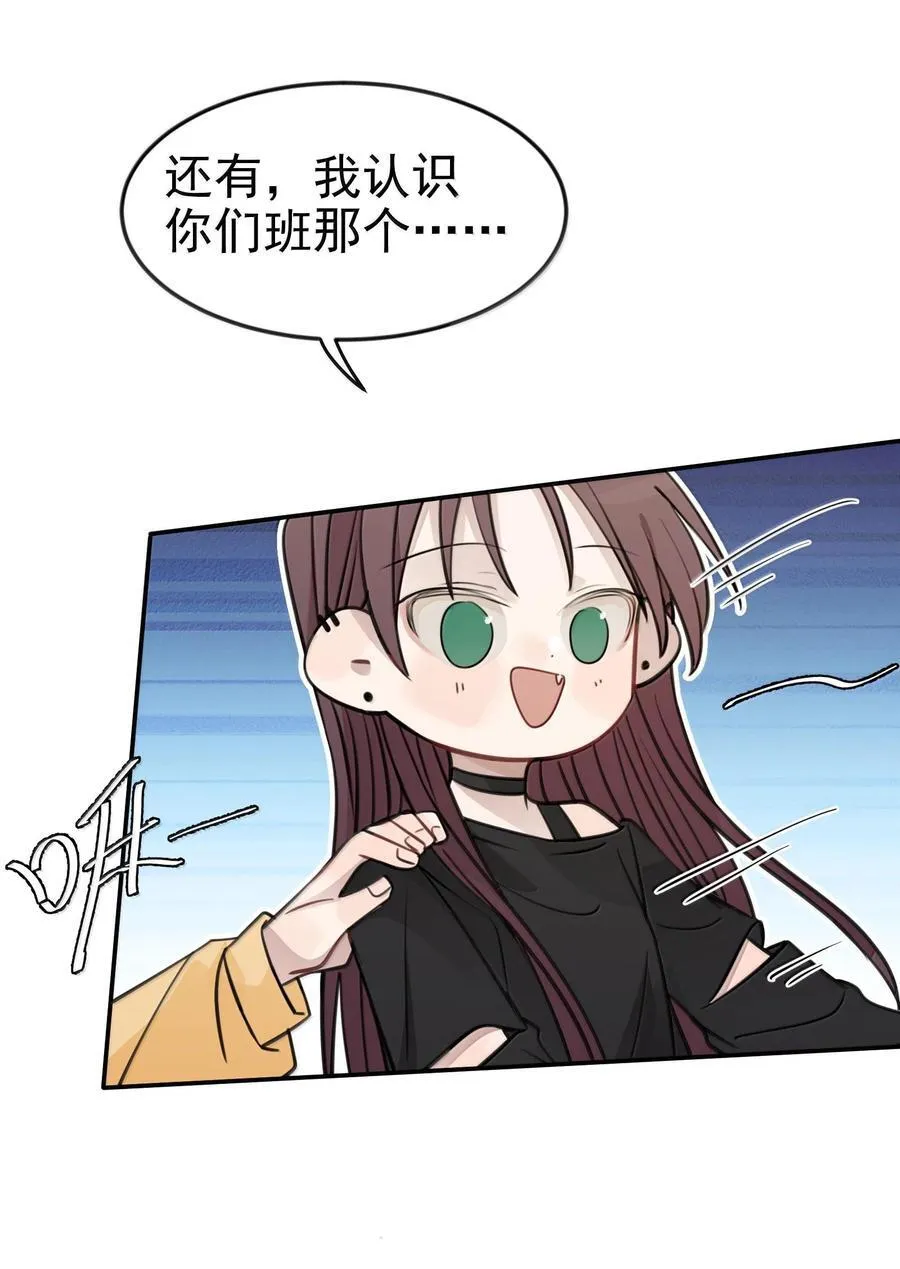 49 她和周一，关系很好吗？ 第6页